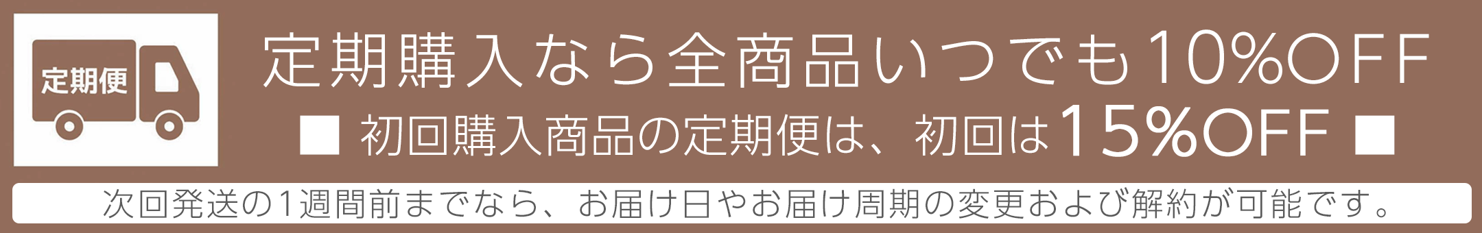 定期便