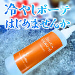 SB-TM-250ML